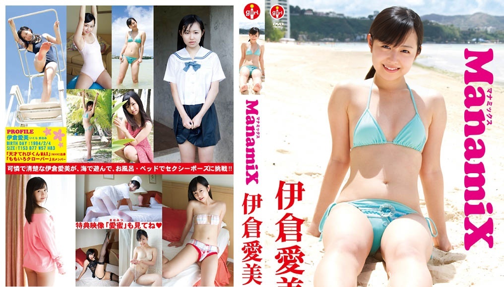 SBVD-0186 Ikura Manami --Manami X