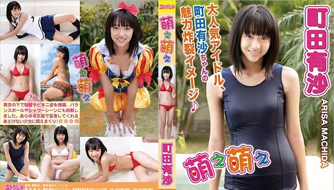 MOE-006 町田亚里沙